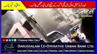 A Person Died In Result Of Fire In Hyderabad Sohail Hotel