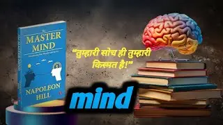 अवचेतन मन की शक्ति | अपनी सोच बदलो, अपनी जिंदगी बदलो | Mind Power Hindi #MotivationHindi #SelfImpro