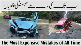 The Most Expensive Mistakes of All Time | Info @Bilal