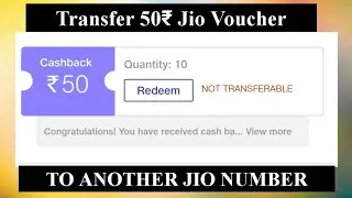 Transfer 50 Rs Jio Voucher To Another Jio Number | 50 Rs Ke Jio Voucher Kaise Transfer Kare?