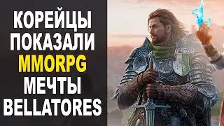 Bellatores - большой обзор по ЗБТ! Русская версия. Non-target боевка, масштабные битвы, ЧУДОВИЩА!