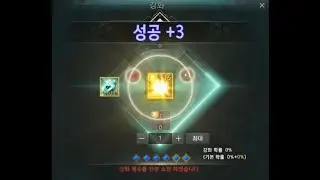 ELYON SLAYER S5 +16 Armor challenge