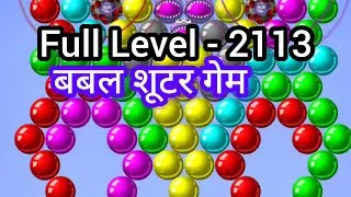 Old Shooting Games For Android | Bubble Shooter Game Level - 2113 | Bubble Shooter Android Gameplay 