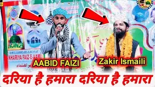 Dariya Hai Hamara | Lajwab Kalam 2024 | Qari Zakir Ismaily | Naimuddin Network
