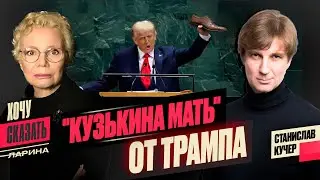 Трамп: &laquo;Слава Украине&raquo; и &laquo;Ад для Европы&raquo;; бойкот Израиля; Саркози на нарах; смерть Тиграна Кеосаяна