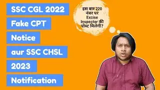 SSC CGL 2022 Result and Cut-off, SSC CHSL 2023 Notification Roasted By Ashab Ahmad Ansari