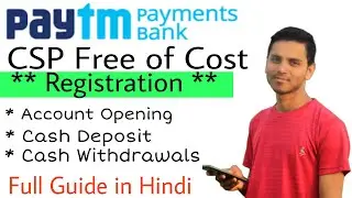 Paytm BC Agent Keise Bane May 2020 || How to Become Paytm BC Agent | How to apply for Paytm BC Agent