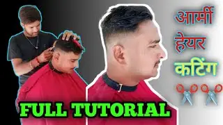 आर्मी हेयर कटिंग कैसे करे 🔥// How to army hair cutting 🔥 // full tutorial video // #tutorial 