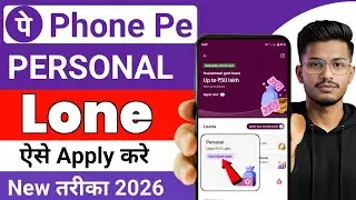 Phone Pay Se Loan Kaise Liya Jata Hai - 2026 | PhonePe Loan App Full Guide| PhonePe Se Loan Kaise Le