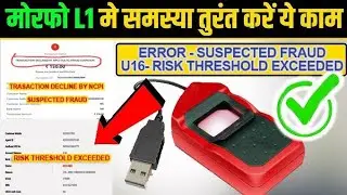 U16 RISK THRESHOLD EXCEEDED ||TRANSACTION DECLINED BY NCPI SUSPECTED FRAUD || MORPHO L1 RD
