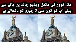clock tower. makkahclock tower.karachi clock tower.burj klefa tower#makkahclocktower #clocktower#
