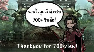 【Limbus Company】 Lei heng Thai Version (By Shousetsuka sama)