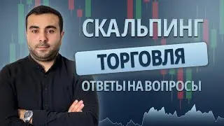 Живая торговля на рынке с Colibri | трейдер - Геворг Ванян
