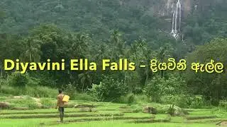 Diyavini Ella Falls &ndash; දියවිනි ඇල්ල 🇱🇰 Waterfalls of Sri Lanka  🇱🇰