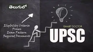UPSC Exam pattern, syllabus, eligibility || Complete process in Telugu