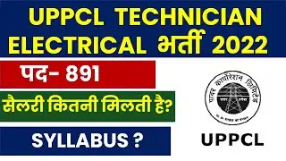 UPPCL TECHNICIAN ELECTRICAL RECRUITMENT 2022 | UPPCL TECHNICIAN ELECTRICAL SALARY 2022