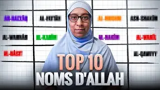 Ces 10 Noms d'Allah Changent Tout pour les Entrepreneures