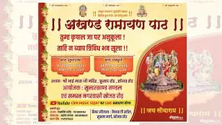 🛑 SOTAT ROAD LIVE 2025▶️।। अखण्ड रामायण पाठ ।।  स्थान - श्री आई माताजी मंदिर, फुलाद रोड़, सोजत रोड़2