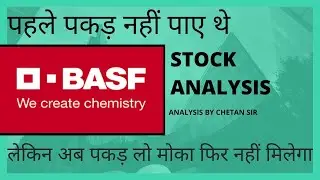 BASF STOCK ANALYSIS | BEST POSITIONAL STOCK | BEST ENTRY TIME |STOCK MARKET EDUCATION \ MONEY MARKET