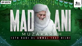 Madani Muzakarah Ep 2573 | 13th Rabi Ul Awwal 1447 Hijri | 6th September 2025 | Maulana Ilyas Qadri