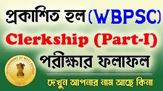 WBPSC Clerkship Result Out