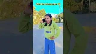 krish ka sunega gana 😜😂#trending #comedy #funny #youtubeshorts #ytshorts