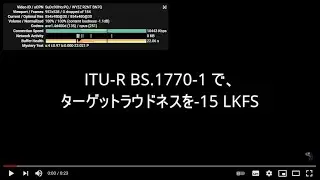 音量テスト(5) ITU-R BS.1770-1 ターゲットラウドネス-15 LKFS