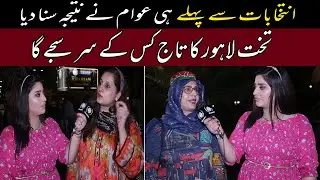 Who Will Win By Elections 2022 In Punjab l 