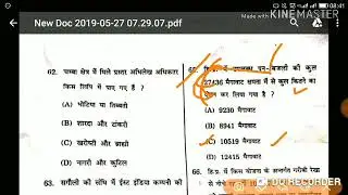 HPAS ( Pre ) Paper - 1 General Studies - 2 | Held on - 26 May 2019 |