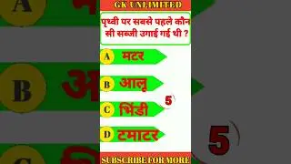 25 August 2024GK || GK IN HINDI || Gk Questions  ||Gk Quiz |।Gk Questions And Answers ||