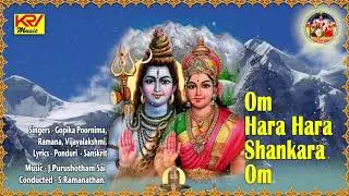 Om Hara Hara Shankara Om - Gopika Purnima - Ramana -Vijayalakshmi  - J.P Sai - Aarathi -