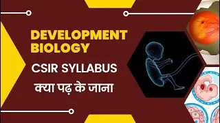 Developmental Biology | CSIR-NET Syllabus | क्या पढ़ के जाना  😇