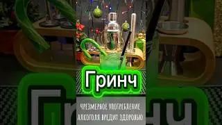 коктейль 