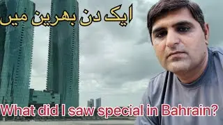 Here's What You Don't Know About Bahrain!!