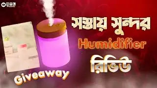 সস্তায় সেরা Humidifier | থাকছে Giveaway | Humidifier Review Bangla