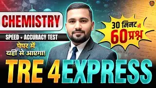 BPSC TRE 4.0 | Bihar Teacher Chemistry MCQ | TRE 4 Chemistry Top 60 MCQ in 30 Min | TRE 4 Express