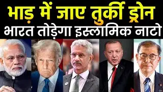 इस्लामिक नाटो तोड़ा भारत! India-UAE vs Pak-Turkey Axis: Berkut-BM Drone to k!ll Air Defenses 🚨