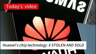 Чип HiSilicon компании Huawei был украден, что крайне тревожно.