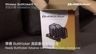Buttkicker Wireless Kit - installation instructions