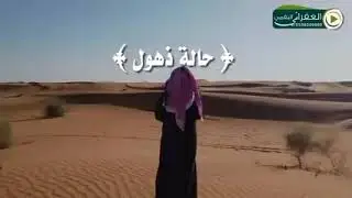 ذهول  لشاعر فريد السحيمي