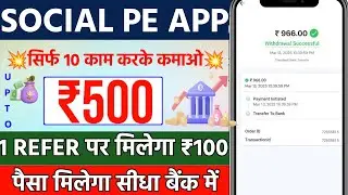 New Earning app 2025 || कमाओ ₹500 Daily || Social pe app || new mlm plan