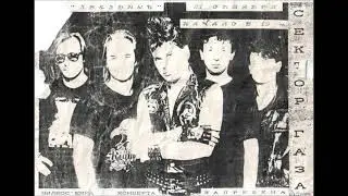 Сектор Газа Липецк 1995 год