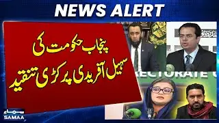 Punjab Government Strongly Criticizes Sohail Afridi | Breaking News | SAMAA TV