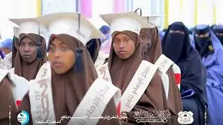 Xaflada Qalinjebinta  Markaz Imaamu Naafic Dufcaddi 7aad