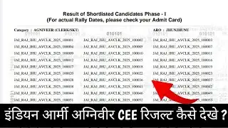 Indian army agniveer cee result kaise dekhe 2025 || how to download indian army cee result pdf 2025