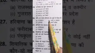exam question solved cet 26 July morning shift 2025 #cet  #hssc #cet2025