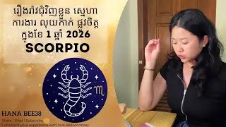 Scorpio ♏️ ខែ 1 | Hana Bee38 