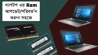 Upgrade Laptop RAM Easily/How to change laptop ram