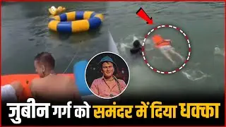 Zubeen Garg Forcefully Pushed In Sea Shocking Video Viral On Social Media