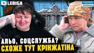 ЧОЛОВІЧИЙ ГАРЕМ У СЕЛІ? ► ЛЕБІГА ДИВИТЬСЯ &laquo;Говорить Україна&raquo;